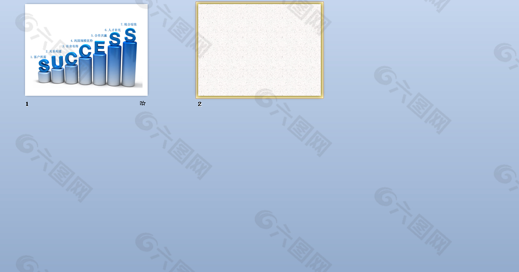 Success企业成功七要素幻灯片素材