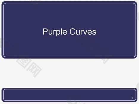 紫色的曲线的PPT模板
