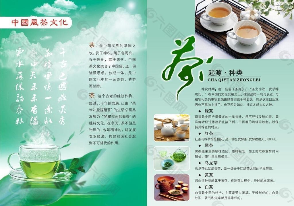 茶叶文化图片