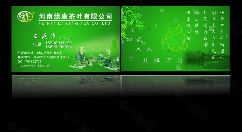 茶叶 绿茶图片