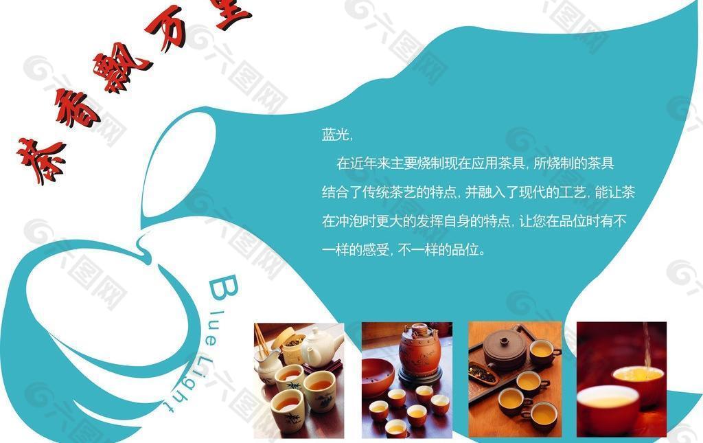 茶 茶叶图片