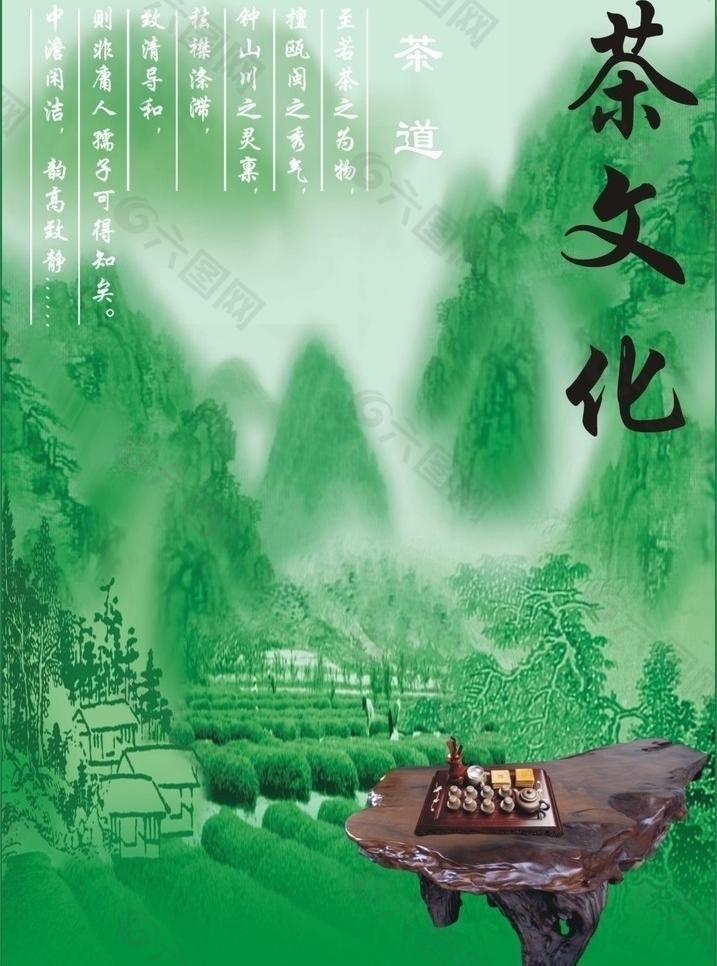 茶叶茶道图片