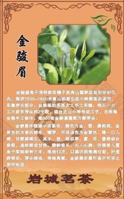 茶叶简介图片