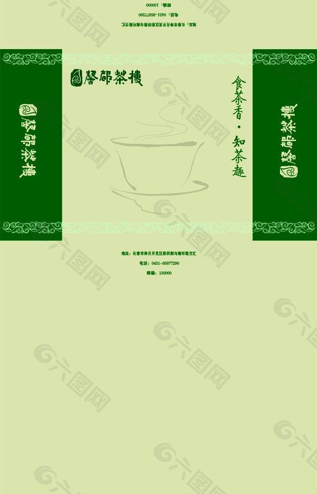 茶叶 茶 包装盒图片