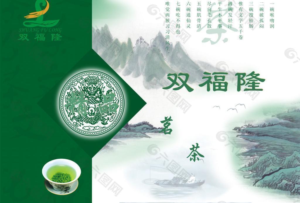 双福隆茶叶盒子图片