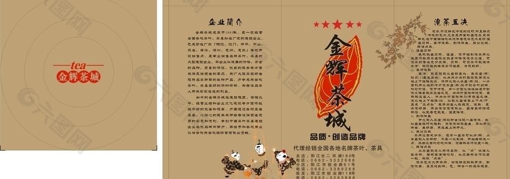 茶叶罐凸盖圆罐包装设计图片