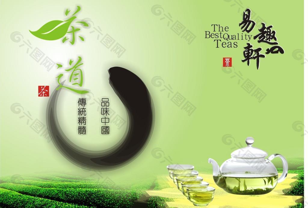 茶道绿茶茶叶茶艺图片
