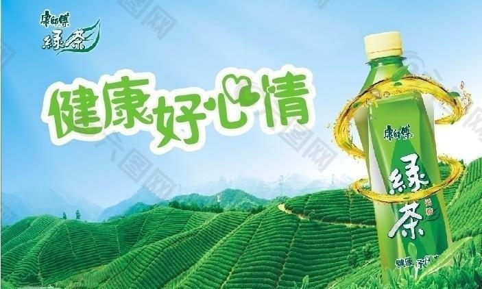 康师傅 茶叶广告图片