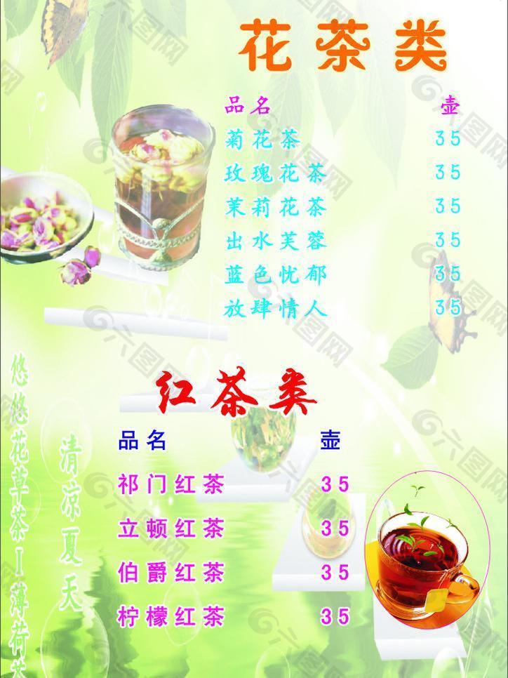 花茶 红茶类图片