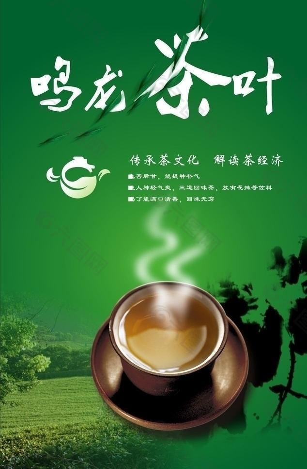 鸣龙茶叶图片