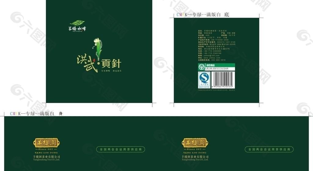 绿茶茶叶罐铁盒设计图片