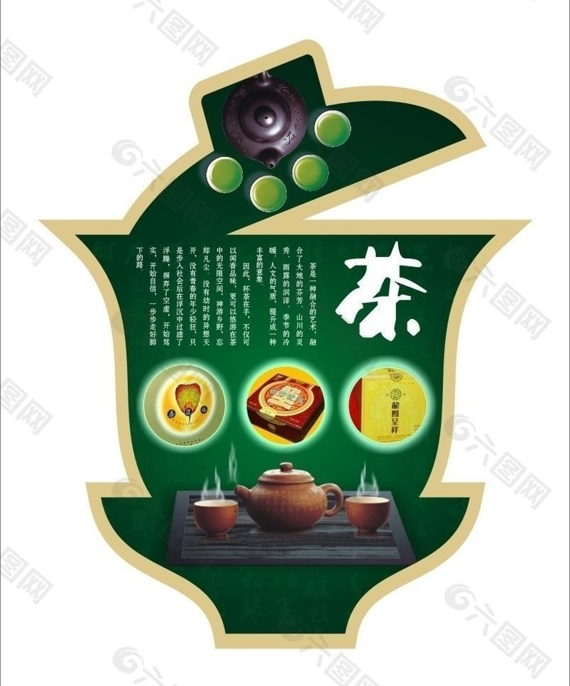 茶壶造型写真图片