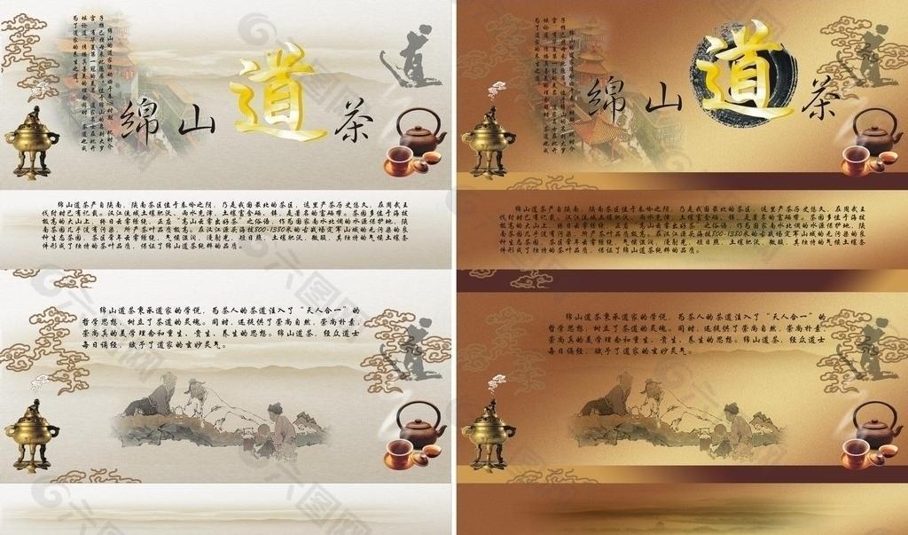 茶文化 道茶 茶道 中国风 古文化 茶叶包装图片