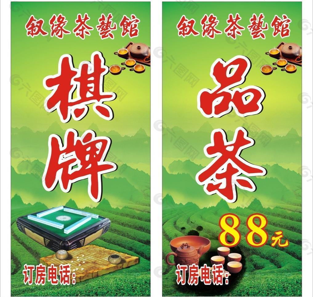 聚缘茶庄图片