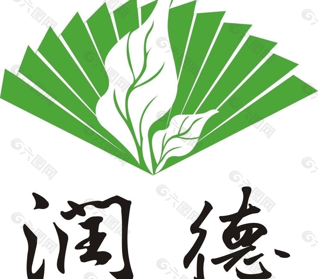 润德茶业标志图片