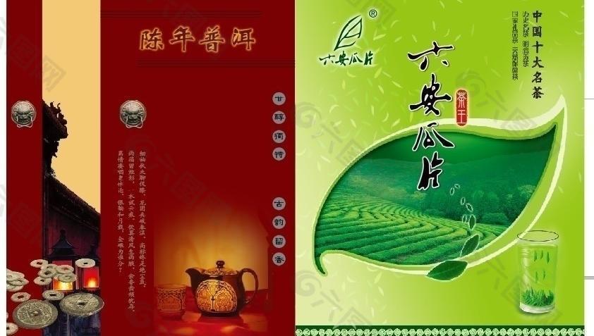 茗茶图片