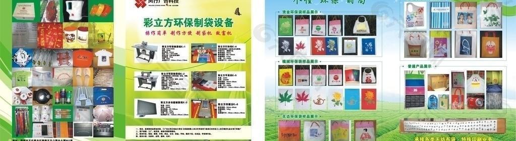 奥德利无纺布袋两折页图片