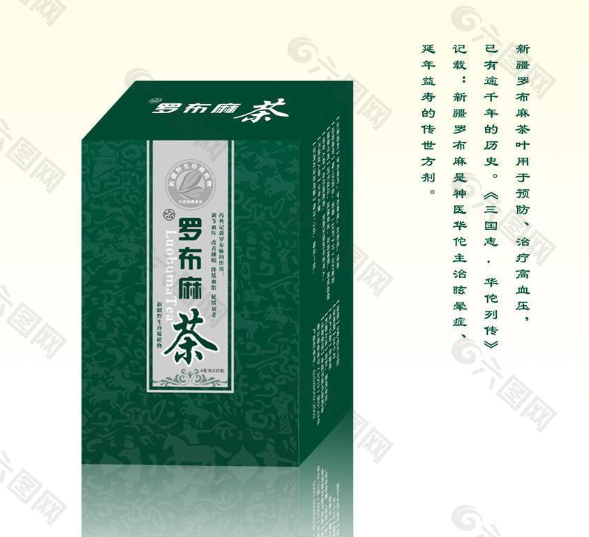 罗布麻茶包装图片