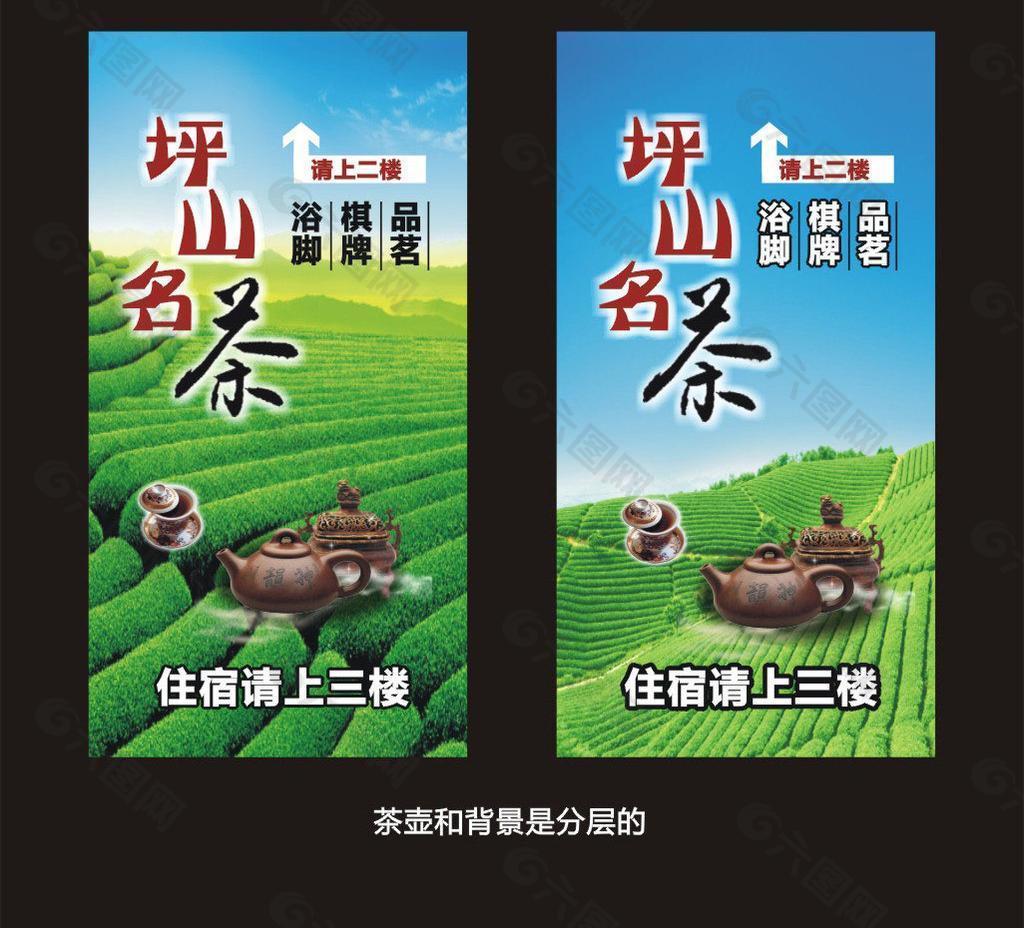 茶楼灯箱广告图片