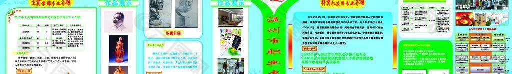 计算机专业工美学部图片