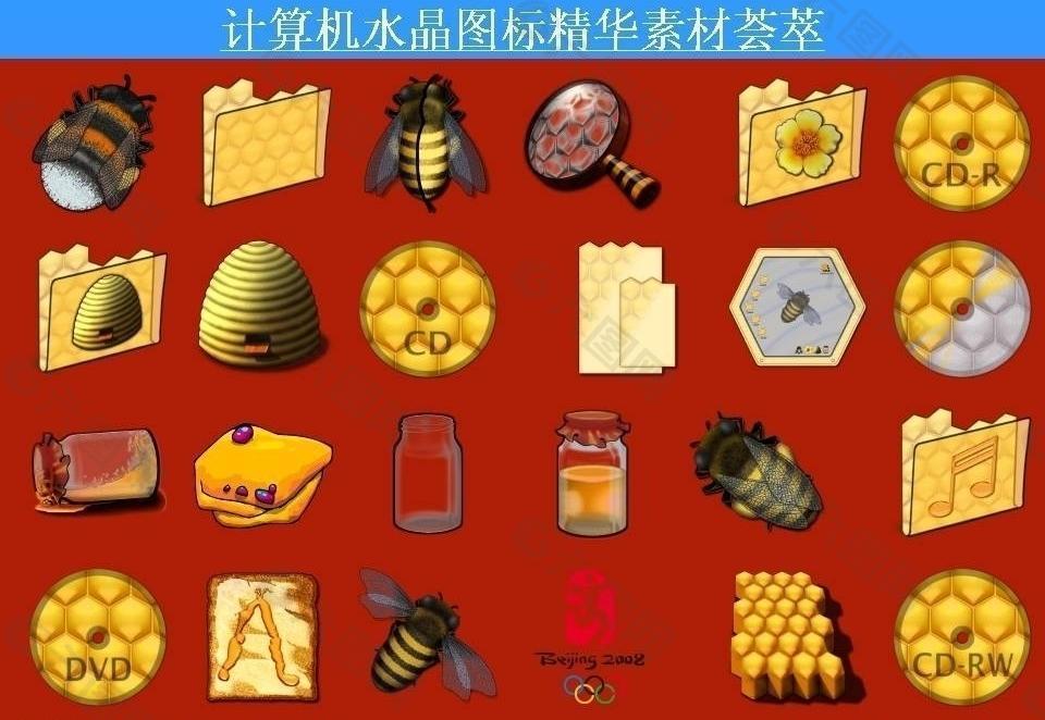 计算机创意图标图片