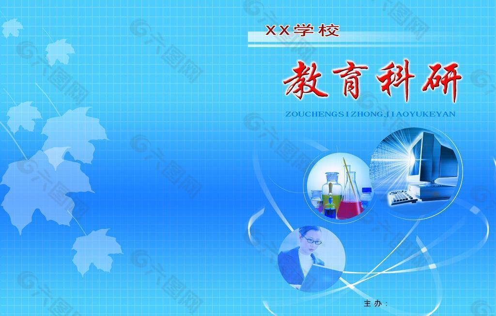 教材封面图片