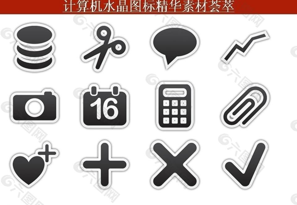 ppt素材 计算机创意图标图片