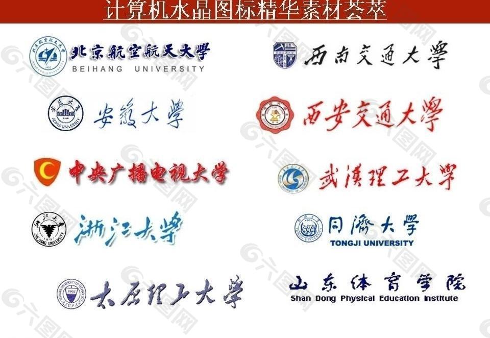 ppt素材 计算机创意图标图片