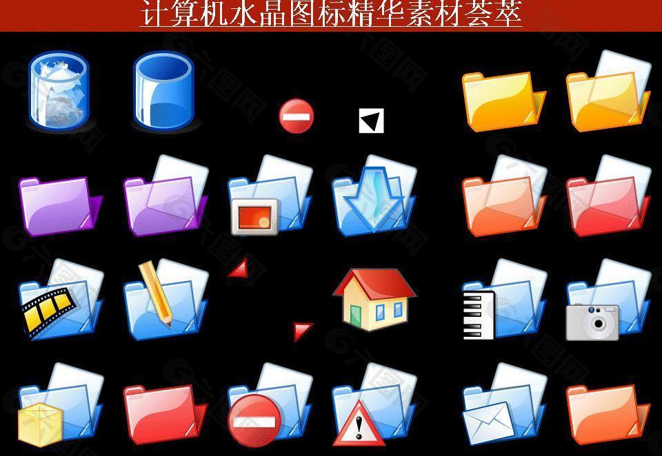ppt素材 计算机创意图标图片