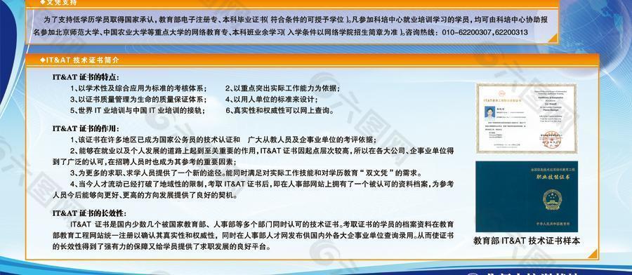 北京 师范 大学 电脑 培训 中心 招生 图板 计算机图片