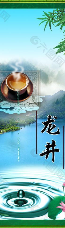 龙井茶广告图片