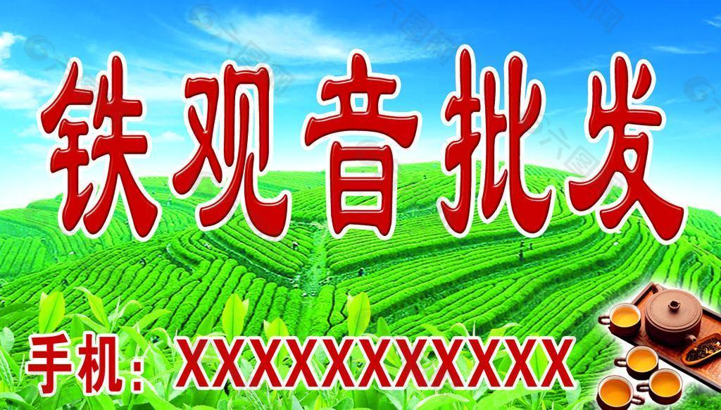 茶山 茶叶 茶具图片