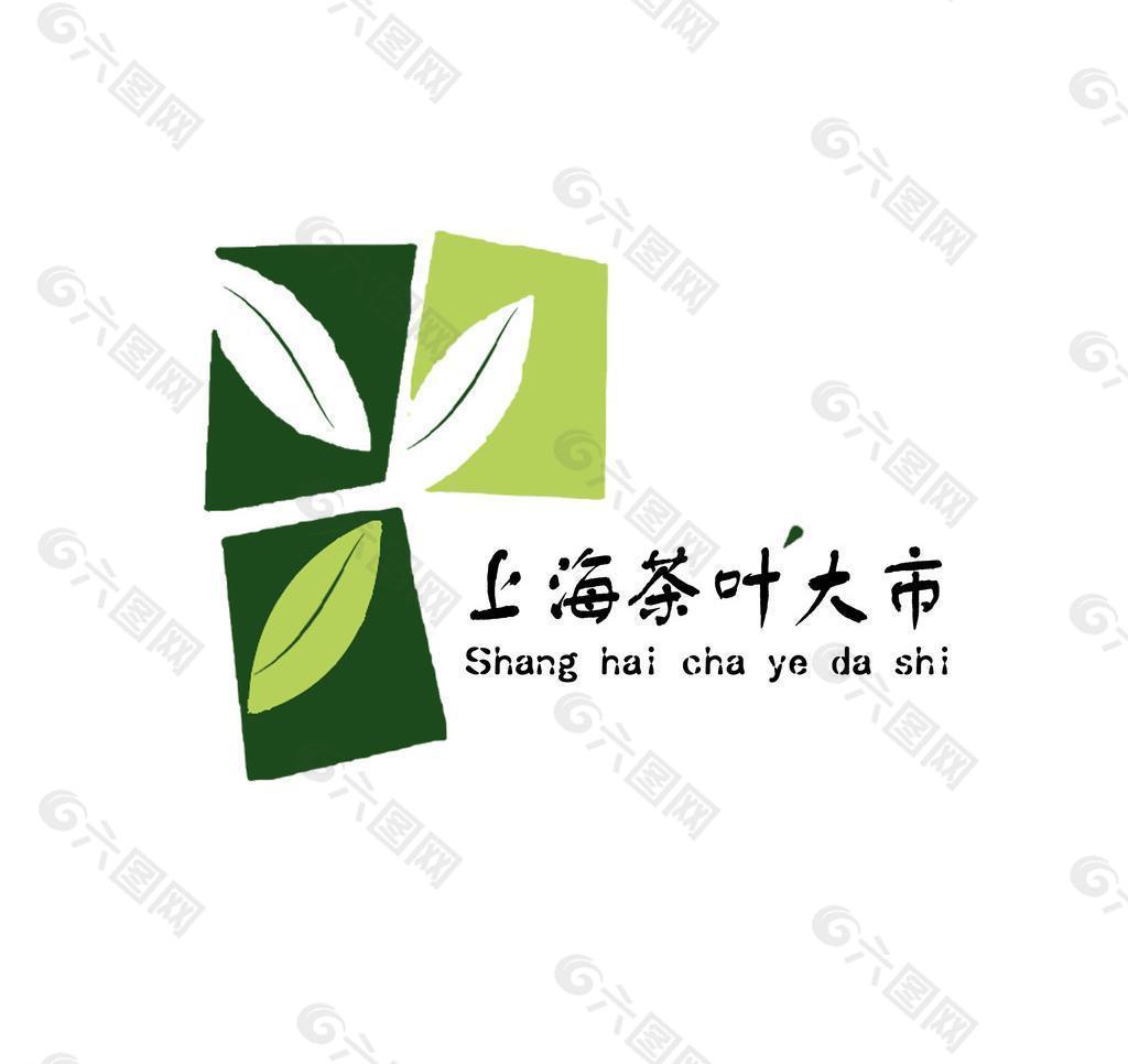 上海茶叶大市标志图片