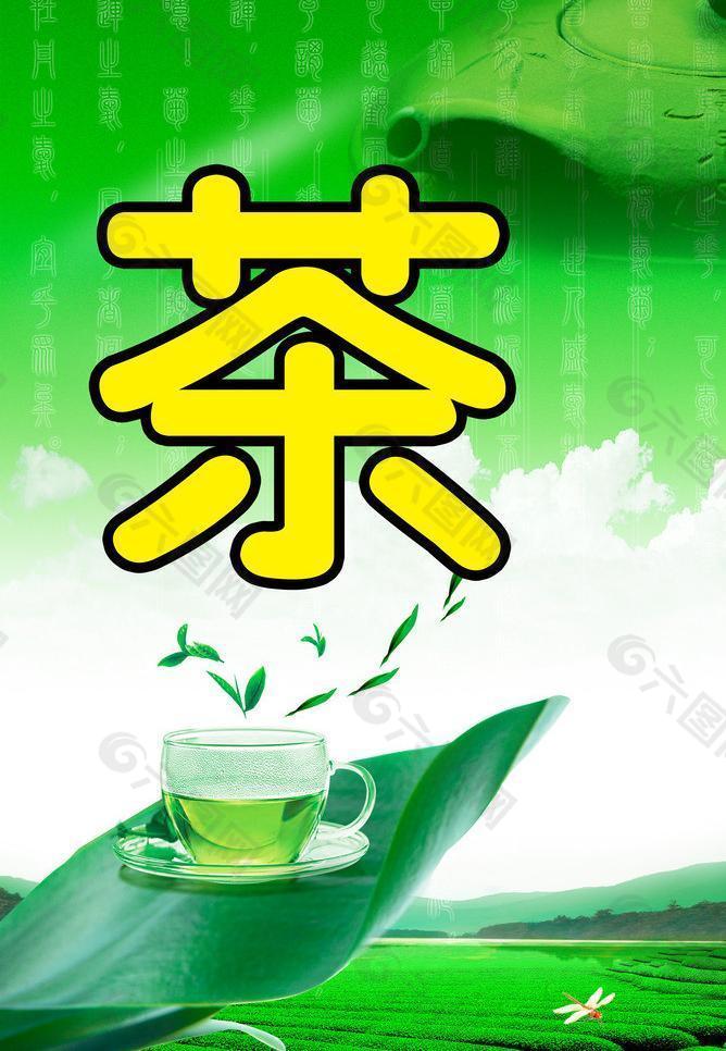 茶园图片