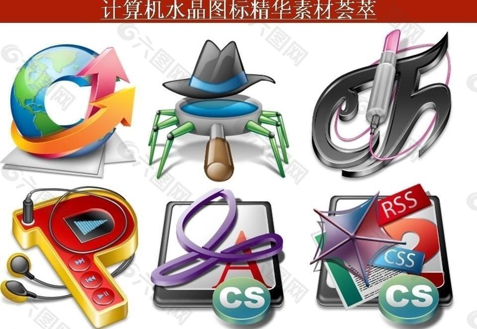 ppt素材 计算机创意图标图片