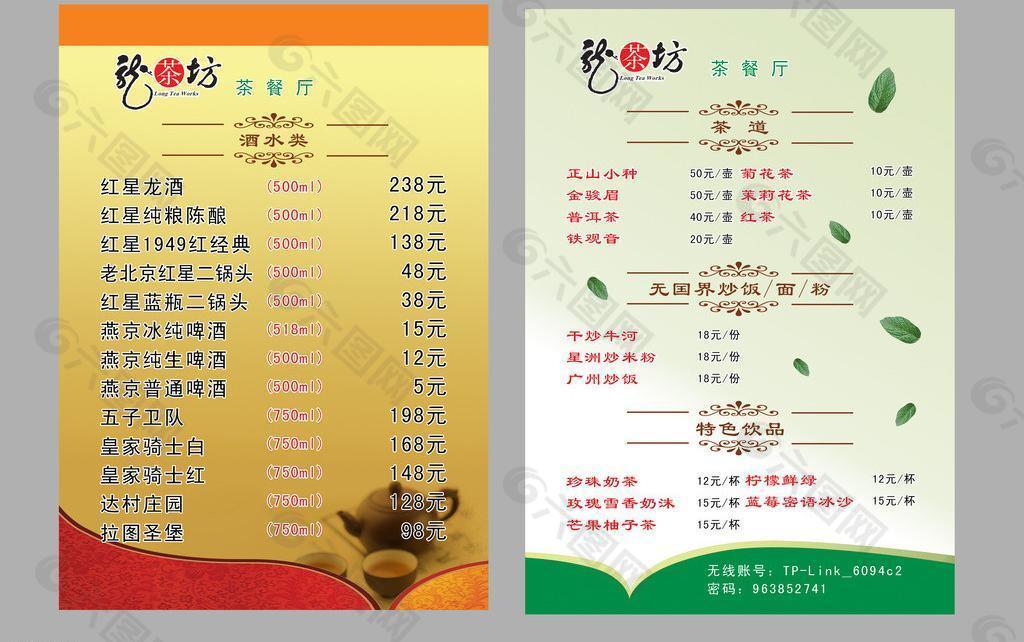 茶餐厅桌牌图片