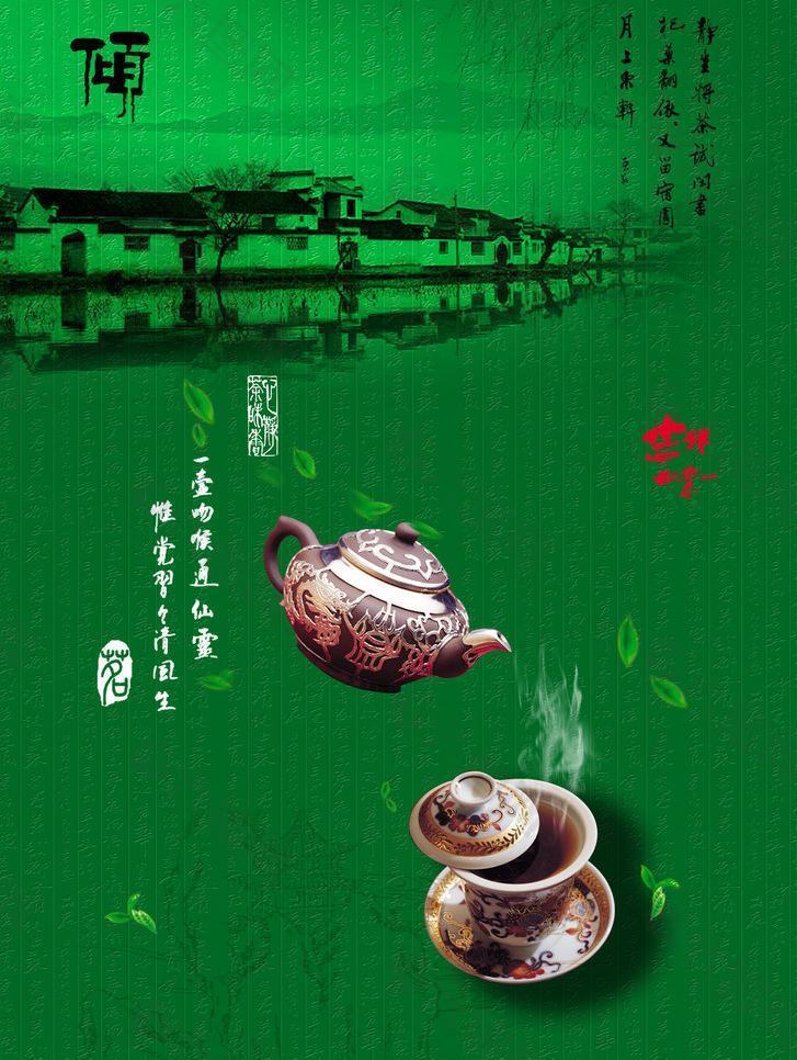 茶香四溢图片