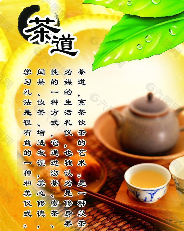 茶道图片