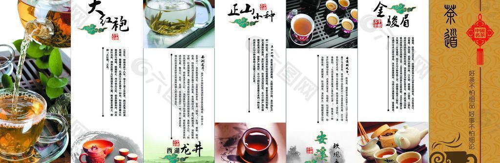 大红袍茶叶彩页图片