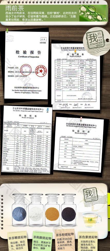 西湖龙井茶叶描述页图片