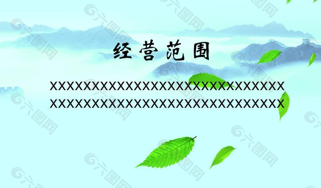 名山茶行图片