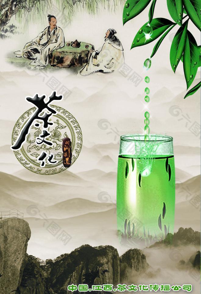 茶叶广告摸板 茶文化广告图片