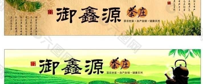 茶叶包装之瓶贴广告图片