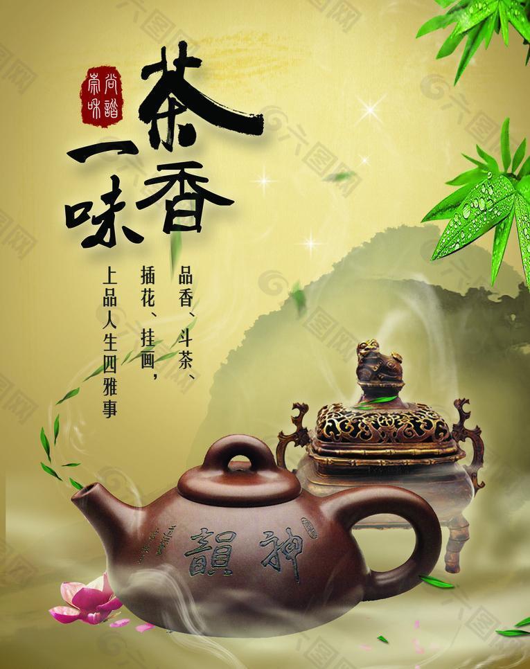 世界茶饮图片宣传图片图片