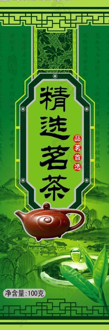 精选茗茶图片