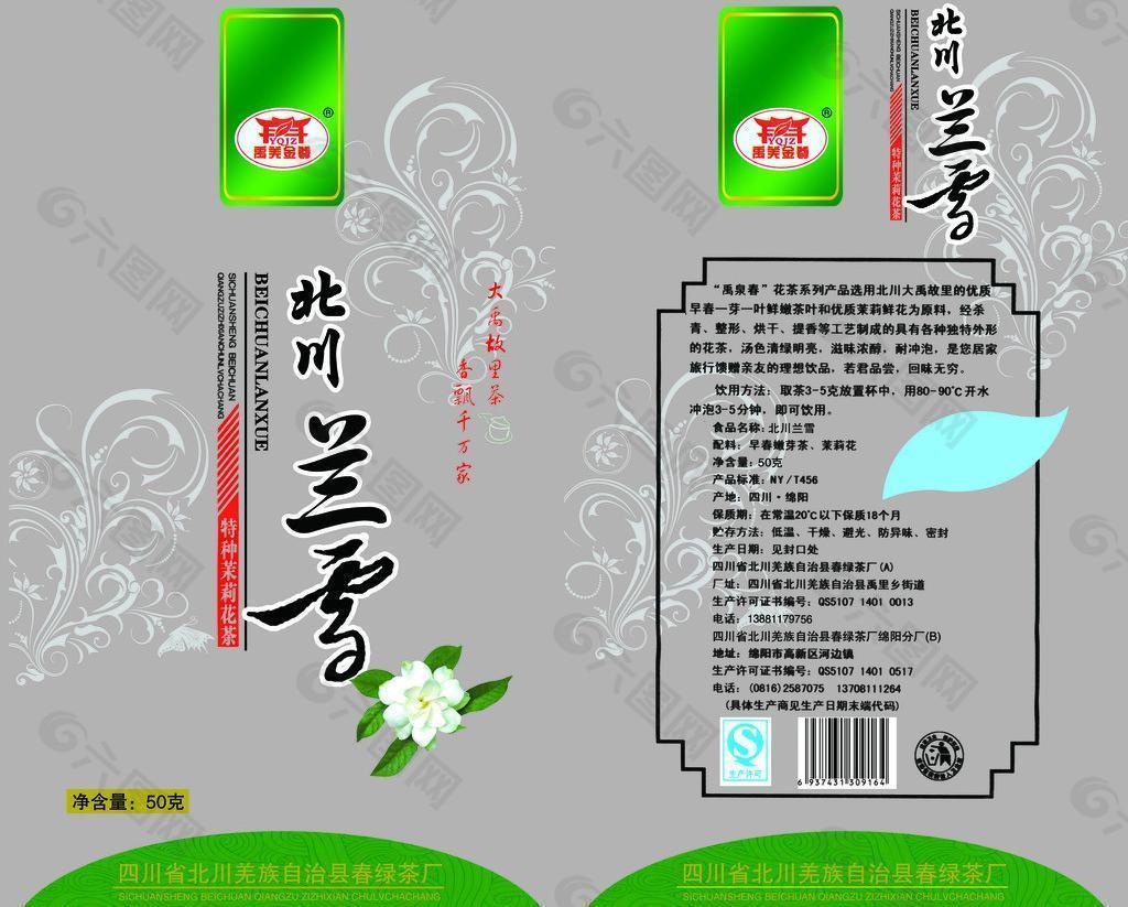 北川兰雪茉莉花茶包装图片