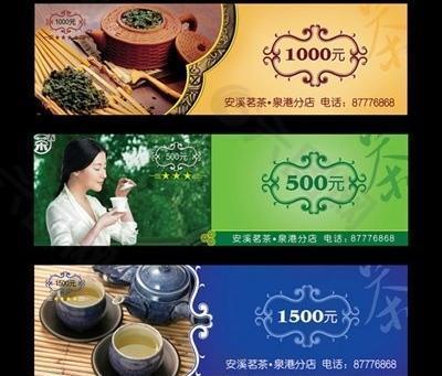 茶广告图片
