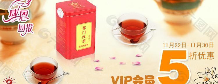 vip红茶图片