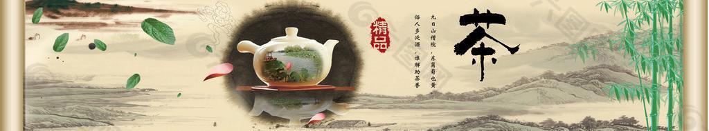 茶 茶经 竹子 山水 古典图片