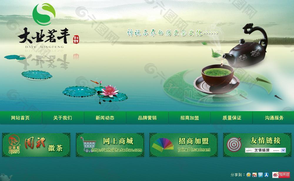 大业茗丰图片